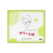 重生的幸福：12名口腔癌病友及家屬生命紀實(光碟)