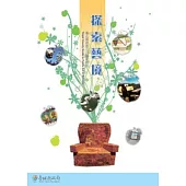 探索藝境：臺北縣校園公共藝術指南