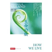 生命的臉(13週年紀念版)