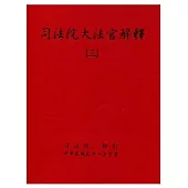 博客來 中文書 出版社專區 司法院 所有書籍