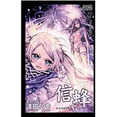 Letter Bee - 信蜂 7