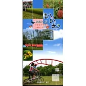 屏東縣休閒農業導覽手冊：鄉間小路趴趴走第5輯