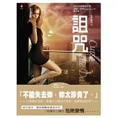 五芒星咒 04 詛咒Curse the Dawn