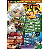 密技大紅包NO.21