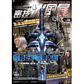 密技冰風暴No.28