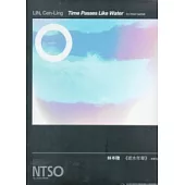 98年度鼓勵創作獲選作品集：林岑陵《逝水年華》木管五重奏(套譜)