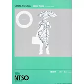 98年度鼓勵創作獲選作品集：陳俞州《慢.看》弦樂四重奏(套譜)