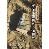 台南府城廟宇歷史探源：檨仔林朝興宮 / 保和宮