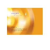 未知的實相﹝第4輯﹞(無書，附10CD)