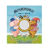 鏡內底的囡仔(附1CD)