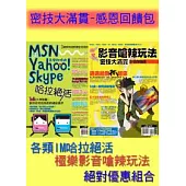 密技大滿貫：感恩回饋包