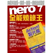 DV影片拍攝、剪輯、後製、燒錄全能聖經