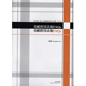 美國實用法規FAQs