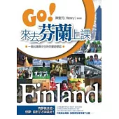 GO!來去芬蘭上課