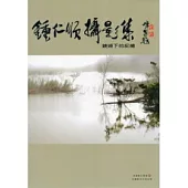 鍾仁順攝影集鏡頭下的記憶