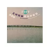 嘉義縣2009北回歸線環境藝術節(附光碟)