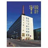 設計在赫爾辛基