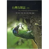 台灣鳥類誌(中)