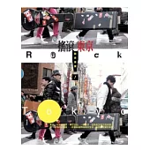 搖滾東京：酷愛樂團樂紀事