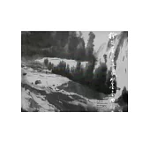 徐谷菴八十五歲水墨回顧展畫集