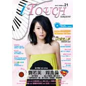 iTouch就是愛彈琴21(附1CD)