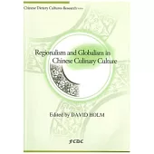 中華飲食文化研究叢書