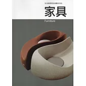 家具：生活美學理念推廣系列5