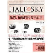 她們，和她們的希望故事