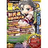 密技大紅包NO.24