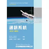 通訊系統(第五版)(國際版)