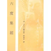 六度集經