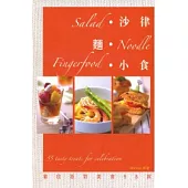 沙律.麵.小食