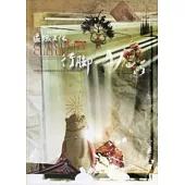 區域文化.行腳：區域型文化資產環境保存及活化計畫執行案例報導