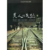 異人的足跡I：斯文豪、陶德、長谷川謹介、高松豐次郎(光碟)