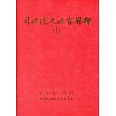 博客來 中文書 出版社專區 司法院 所有書籍