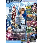 2010密技吱吱叫秋季特別號