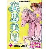 賽馬美眉 5