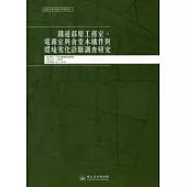 鐵道部原工務室、電源室與食堂木構件與環境劣化診斷調查研究：臺博系統調查研究叢書6