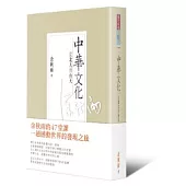 中華文化：從北大到台大