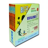 管家琪品德童話注音版第1輯