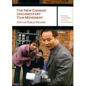 The New Chinese Documentary Film Movement：For the Public Record