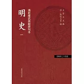 明史 (七冊)