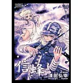 Letter Bee - 信蜂 10