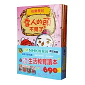 恐龍菈菈生活教育讀本(一套四冊)