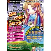 密技大紅包NO.26