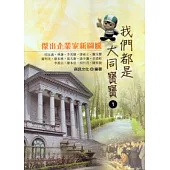 我們都是大同寶寶