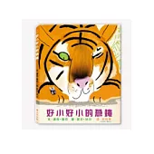 好小好小的蒼蠅 (雙語CD)(中英對照)