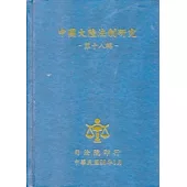 博客來 中文書 出版社專區 司法院 所有書籍