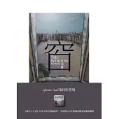 窗