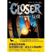 隧道第四部曲：反撲